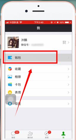 怎么把支付宝的钱转到微信6