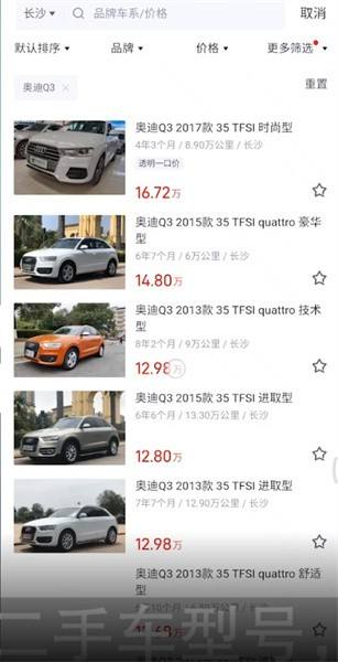 懂车帝怎么查二手车价格 如何查询自己要购入的车