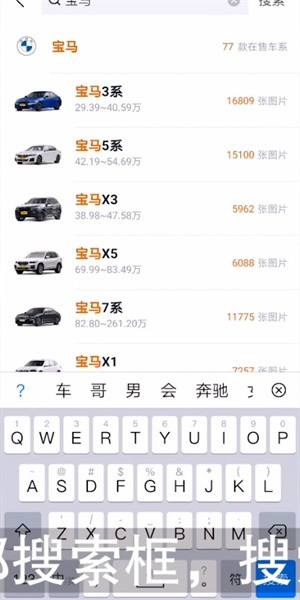 懂车帝怎么查二手车价格 如何查询自己要购入的车