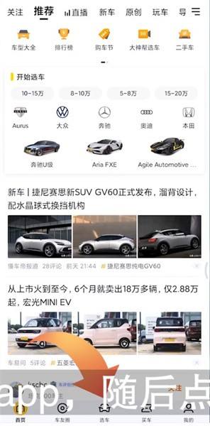 懂车帝怎么查二手车价格 如何查询自己要购入的车