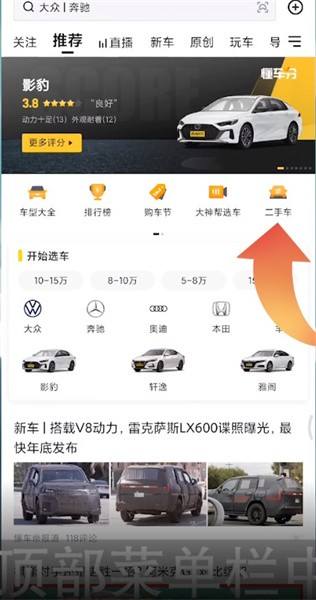懂车帝怎么查二手车价格 如何查询自己要购入的车