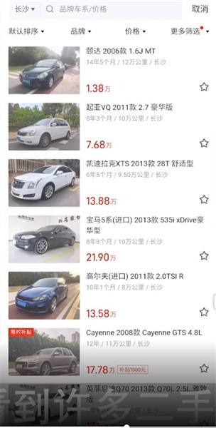 懂车帝怎么查二手车价格 如何查询自己要购入的车