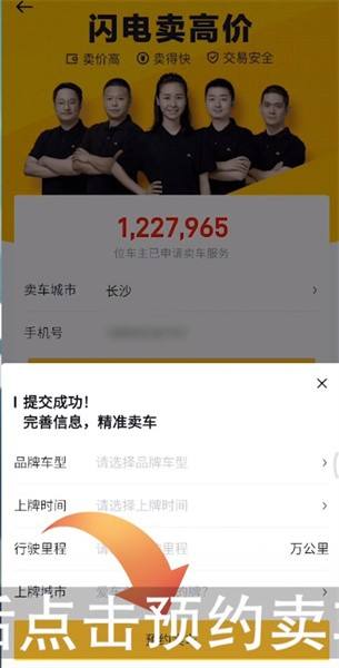 车商如何在懂车帝上发布二手车信息 教你怎么发
