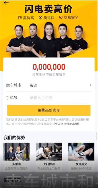 车商如何在懂车帝上发布二手车信息 教你怎么发