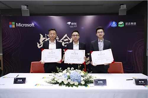 达达集团、京东与微软三方正式达成战略合作