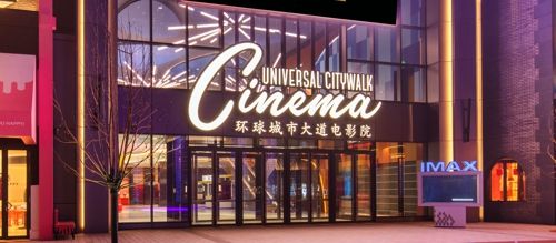 北京环球影城门票在哪买北京环球度假区门票购买教程9