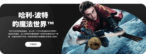 北京环球影城门票在哪买北京环球度假区门票购买教程3