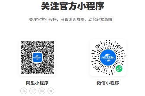 北京环球影城门票在哪买北京环球度假区门票购买教程2