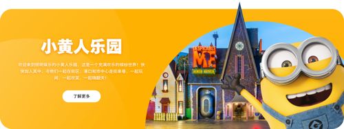 北京环球影城门票在哪买北京环球度假区门票购买教程7