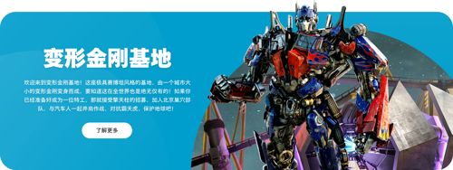 北京环球影城门票在哪买北京环球度假区门票购买教程6