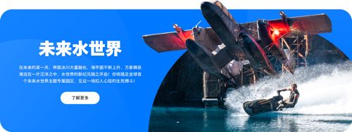 北京环球影城门票在哪买北京环球度假区门票购买教程8