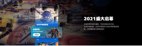 北京环球影城门票多少钱一张北京环球度假区门票价格介绍1