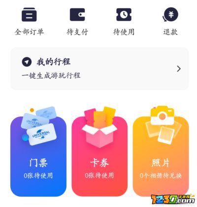 环球影城app怎么上传照片北京环球影城app照片上传下载教程1