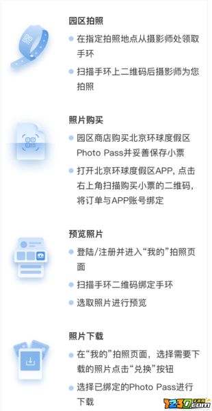 环球影城app怎么上传照片北京环球影城app照片上传下载教程2