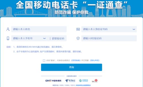 一证通查在哪里中国信通院一证通查入口分享1