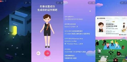 网易云云村村民证有什么用云村村民证的作用介绍1