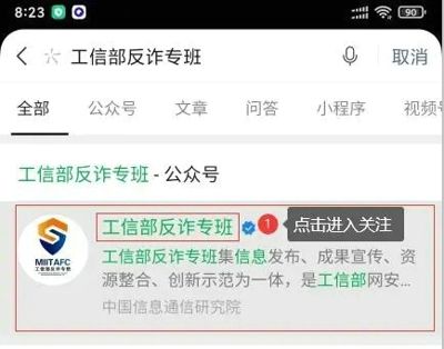 怎么查自己名下电话卡有几张一证通查手机号网址分享2