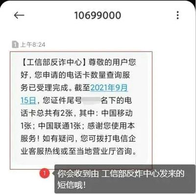 怎么查自己名下电话卡有几张一证通查手机号网址分享5