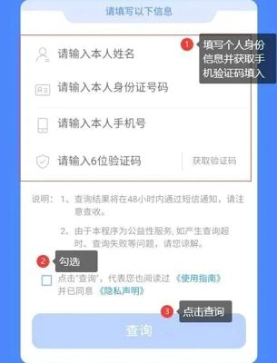 怎么查自己名下电话卡有几张一证通查手机号网址分享4