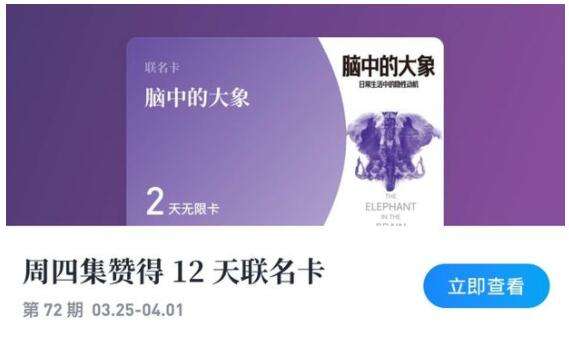 微信读书无限卡怎么免费领取无限卡免费领取的方式3