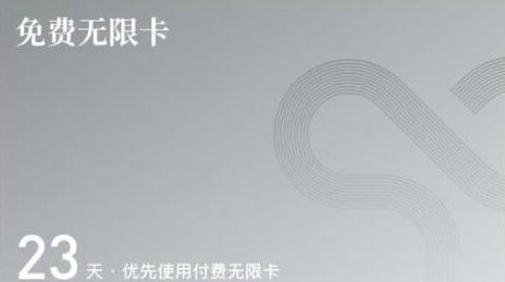 微信读书无限卡怎么免费领取无限卡免费领取的方式5