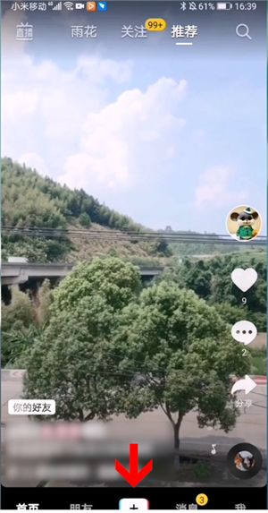 抖音怎么加长时间3