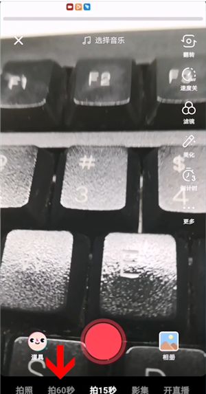 抖音怎么加长时间4
