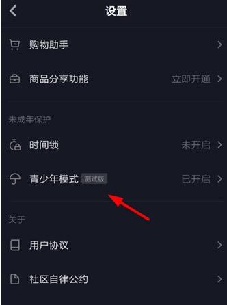 抖音14岁以下进入青少年模式怎么退出抖音14岁以下青少年模式关闭教程2