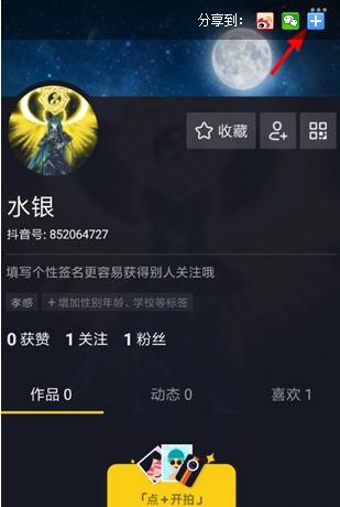 抖音14岁以下进入青少年模式怎么退出抖音14岁以下青少年模式关闭教程1