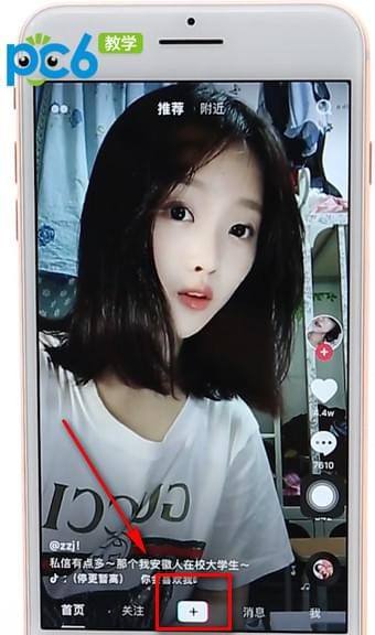 抖音慢动作怎么调1