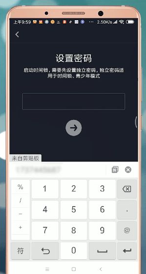 抖音时间锁是什么5