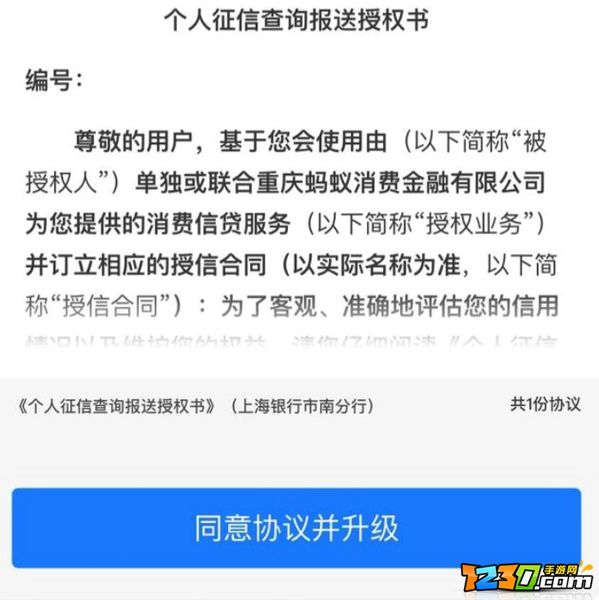 花呗接入央行征信后还可以用花呗付款吗花呗接入央行征信系统有什么影响3