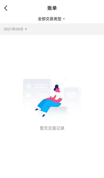 抖音账单记录怎么查询？抖音账单记录查询步骤方法分享3