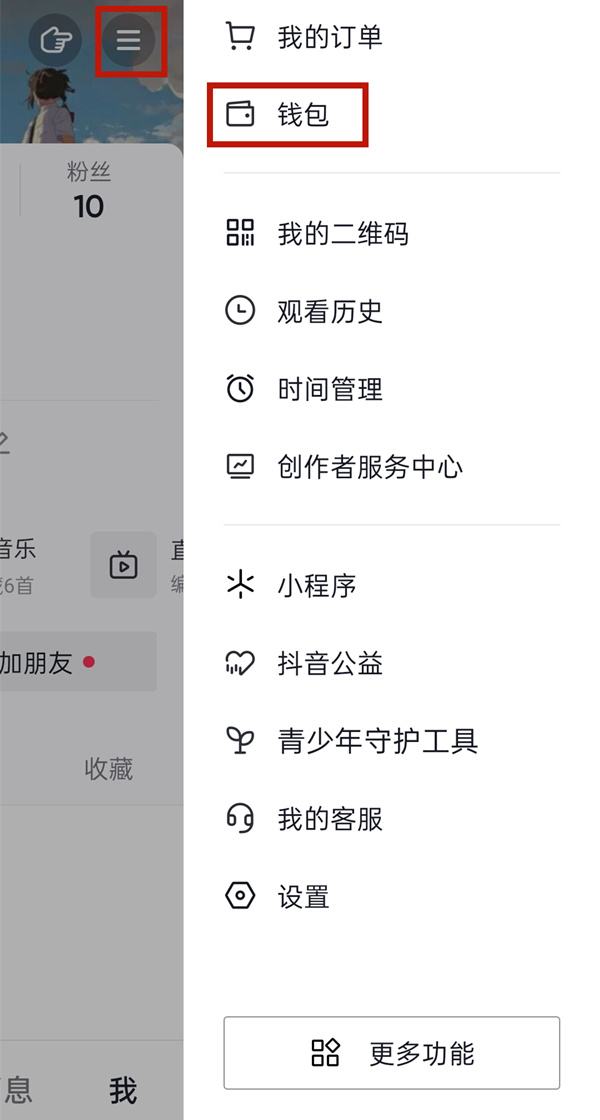 抖音粉丝级别如何查询？抖音粉丝级别查询方法一览1