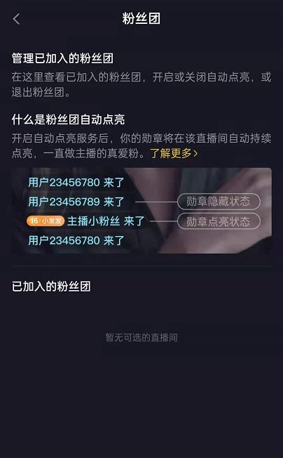 抖音粉丝级别如何查询？抖音粉丝级别查询方法一览3