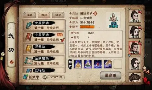 《烟雨江湖》西门吹雪的宝藏喂骨头技巧分享1