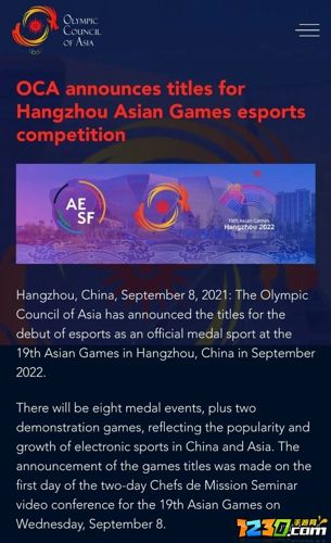2022亚运会电竞有什么游戏2022杭州亚运会电竞项目有哪些1