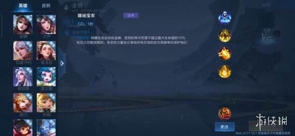 《王者荣耀》金蝉技能怎么样新英雄金蝉技能爆料6