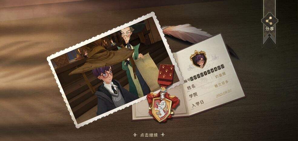 哈利波特魔法觉醒拼图寻宝9.26攻略1