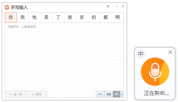 搜狗输入法正式发布Windows企业定制版 增加企业定制多种功能