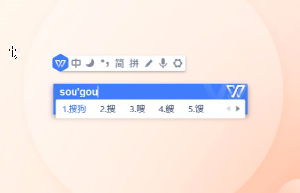 搜狗输入法正式发布Windows企业定制版 增加企业定制多种功能