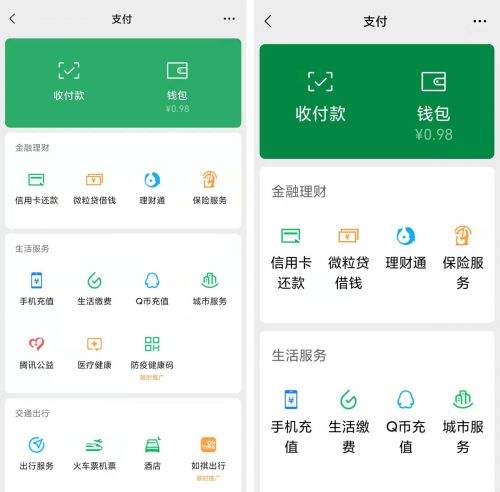 微信正式推出“关怀模式 文字更大色彩更强按钮更大更易用