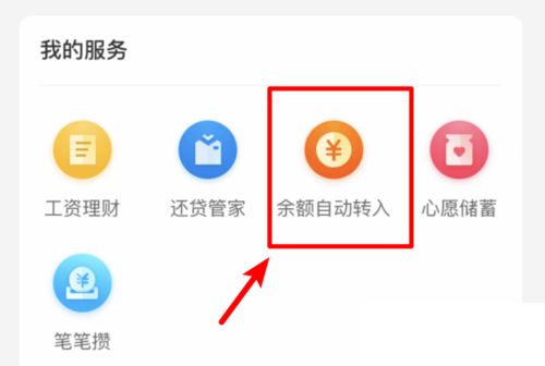 支付宝余额宝怎么取消余额自动转入?关闭自动转入功能方法一览