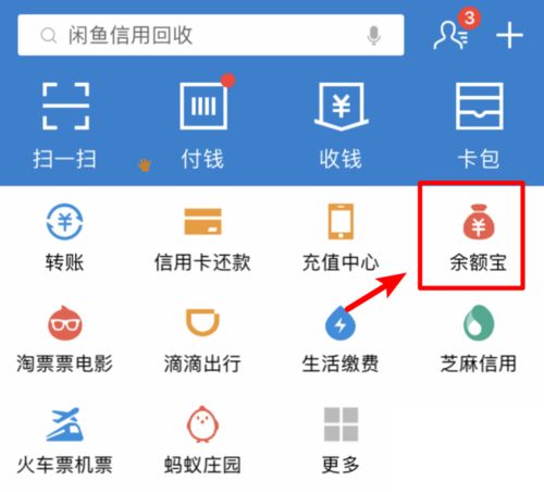 支付宝余额宝怎么取消余额自动转入?关闭自动转入功能方法一览