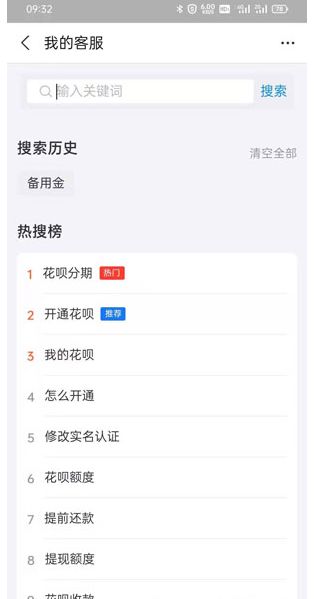 支付宝热搜怎么取消?支付宝热搜榜在哪里[多图]图片6