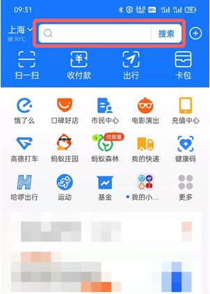 支付宝热搜怎么取消?支付宝热搜榜在哪里[多图]图片3