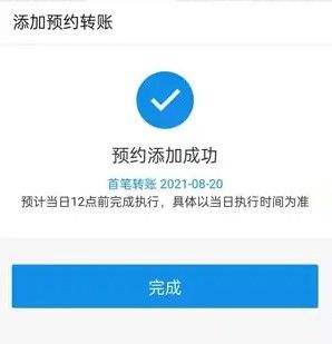支付宝延时转账服务怎么设置？转账延迟24小时能撤回吗？[多图]图片4
