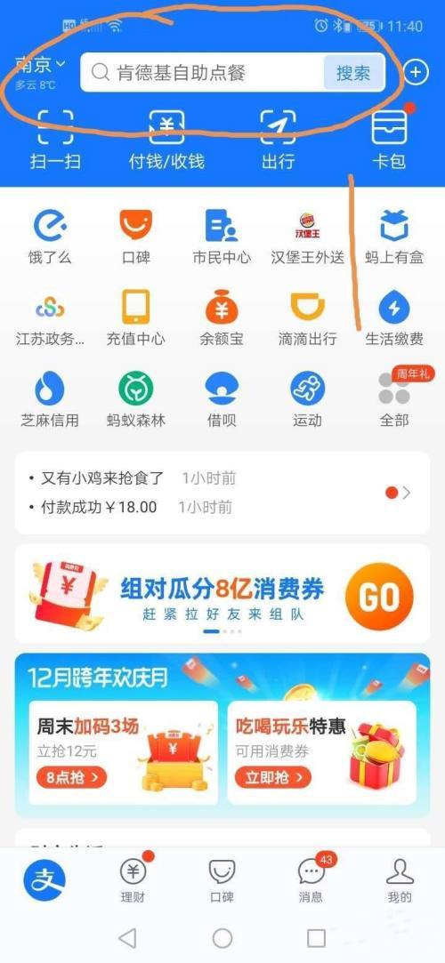 支付宝行程轨迹查询怎么查？14天行程轨迹查询方法[多图]图片2