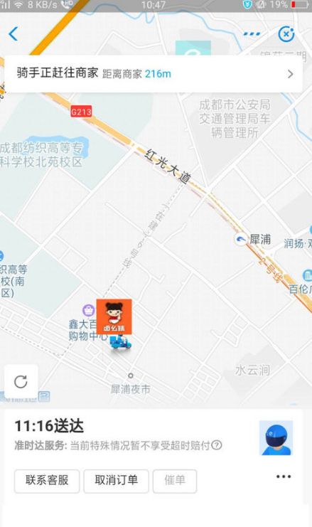 支付宝怎么找到饿了么订单?查看支付宝饿了么订单流程一览