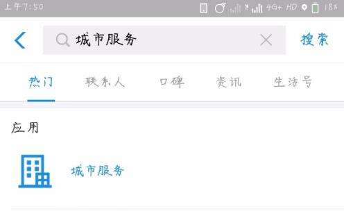 支付宝买景区门票可靠吗？支付宝购买景区门票的方法[多图]图片1